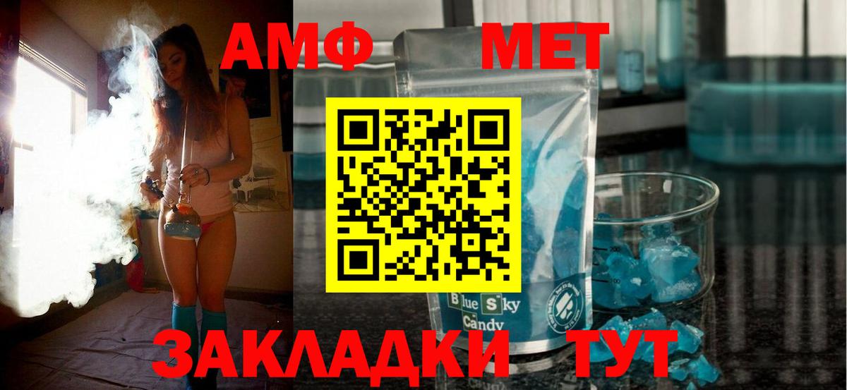 АМФЕТАМИН  Вход с VPN  АМФЕТАМИН  АМФЕТАМИН VHQ  МЕГА онион  Дагестанские Огни 