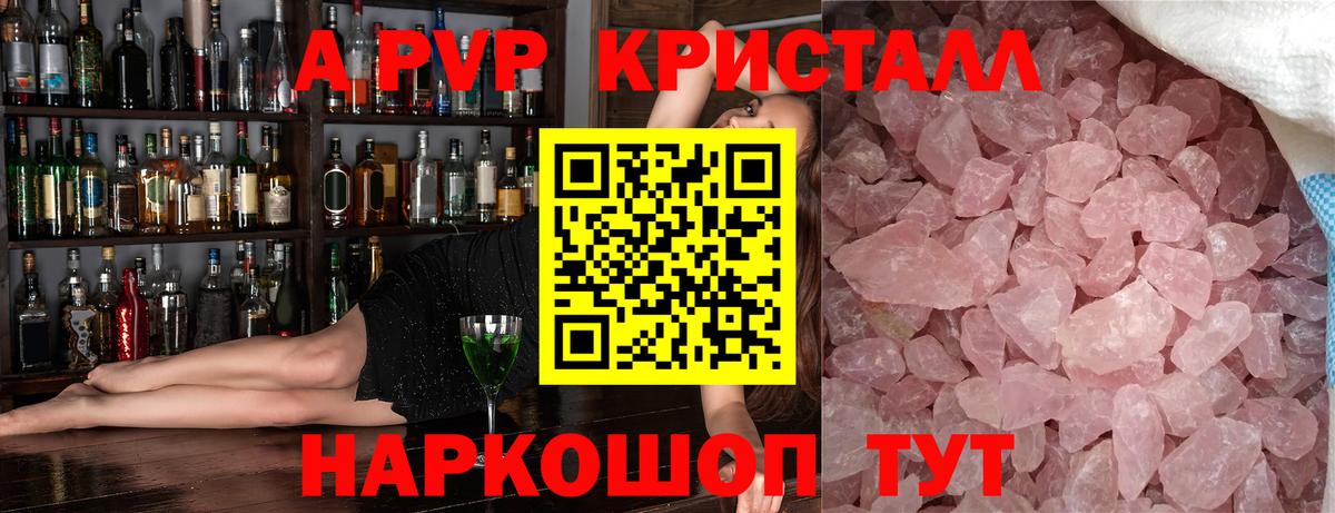 Alpha PVP  Alfa_PVP VHQ  Вход с VPN  Alpha-PVP СК  A PVP кристаллы  Дагестанские Огни 