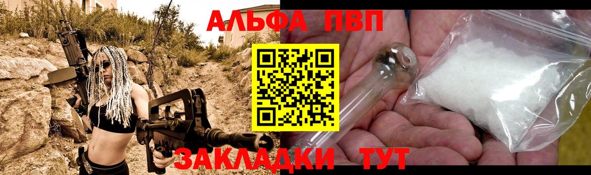 Alpha PVP СК КРИС Дагестанские Огни