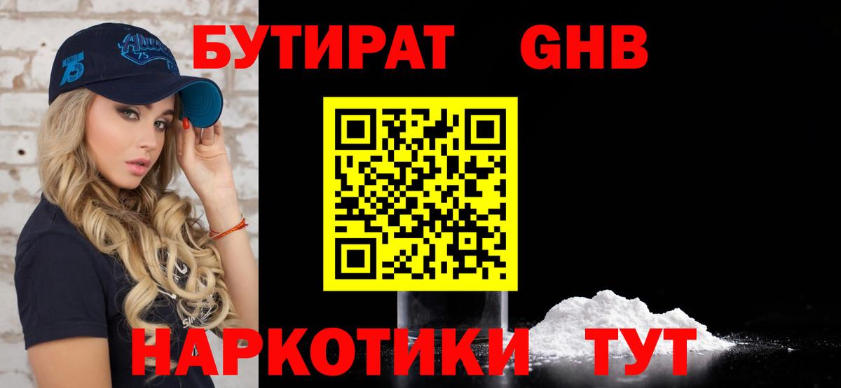 Бутират 99%  Вход с VPN  БУТИРАТ  Дагестанские Огни 