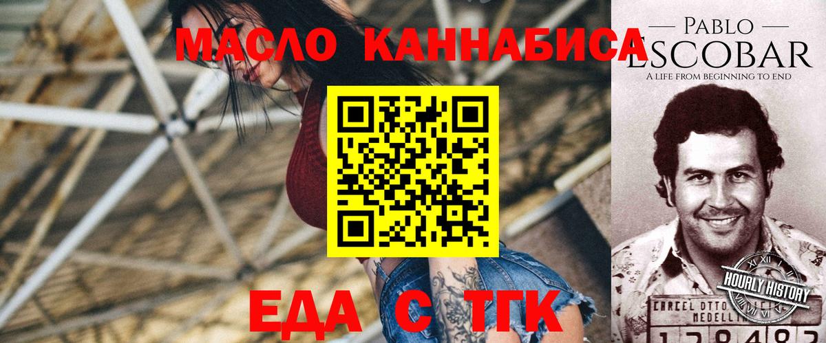 Дагестанские Огни  Cannafood конопля  Вход с VPN 