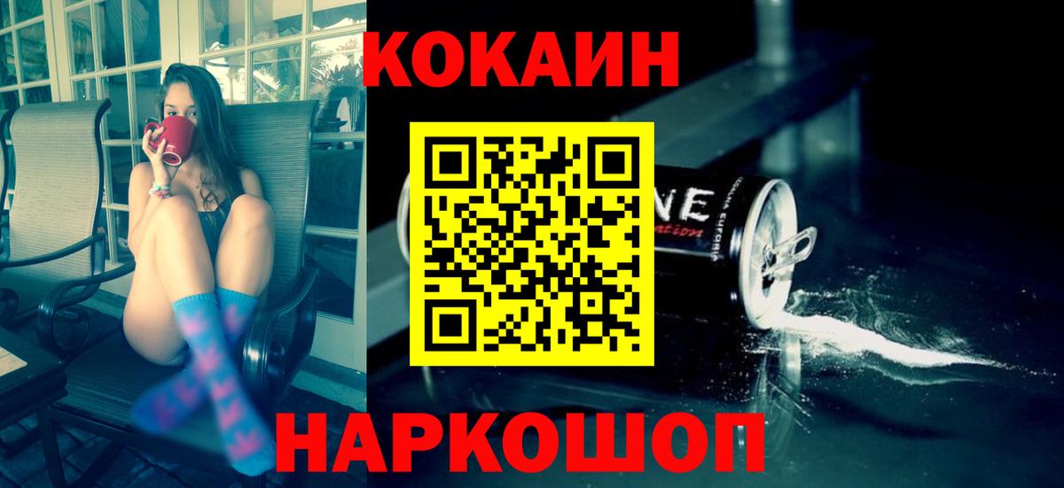 Кокаин Перу  COCAIN 98%  Вход с VPN  Дагестанские Огни 