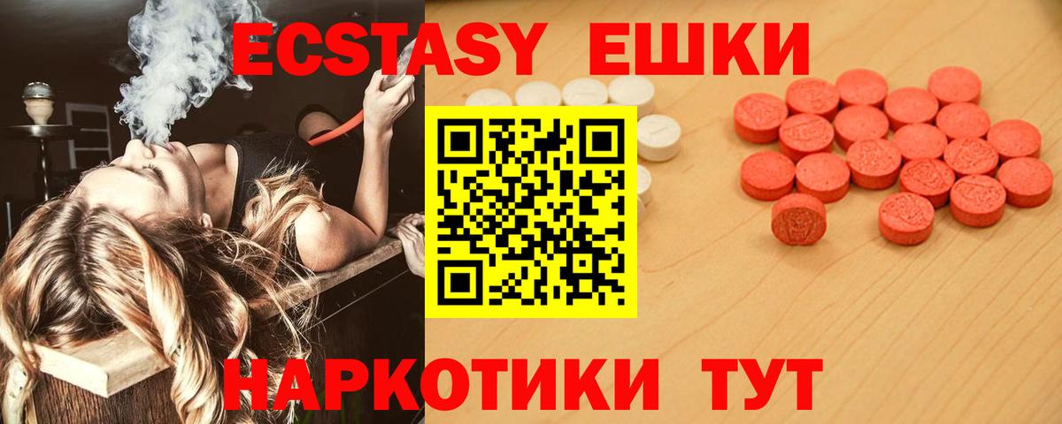 ЭКСТАЗИ круглые  Экстази 280мг  Экстази  Дагестанские Огни  Вход с VPN 