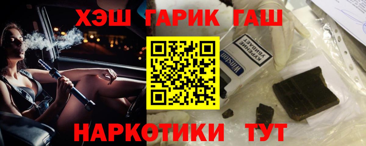 Дагестанские Огни  ГАШИШ Premium  цена наркотик  Гашиш убойный  Вход с VPN 