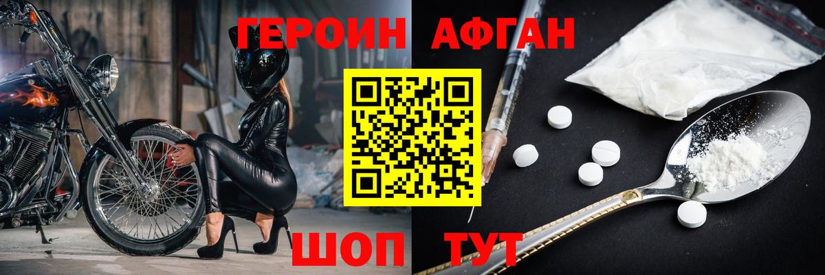 Дагестанские Огни  Героин  Вход с VPN  ГЕРОИН афганец 