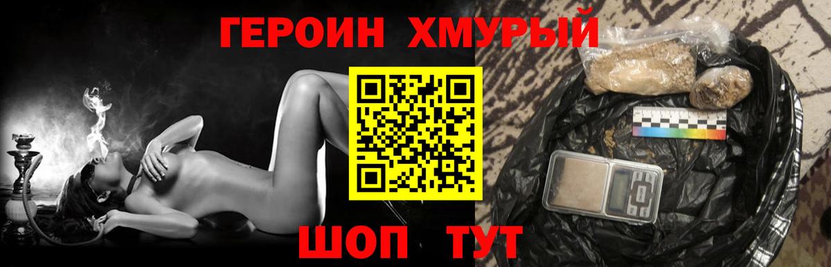 Героин VHQ Дагестанские Огни
