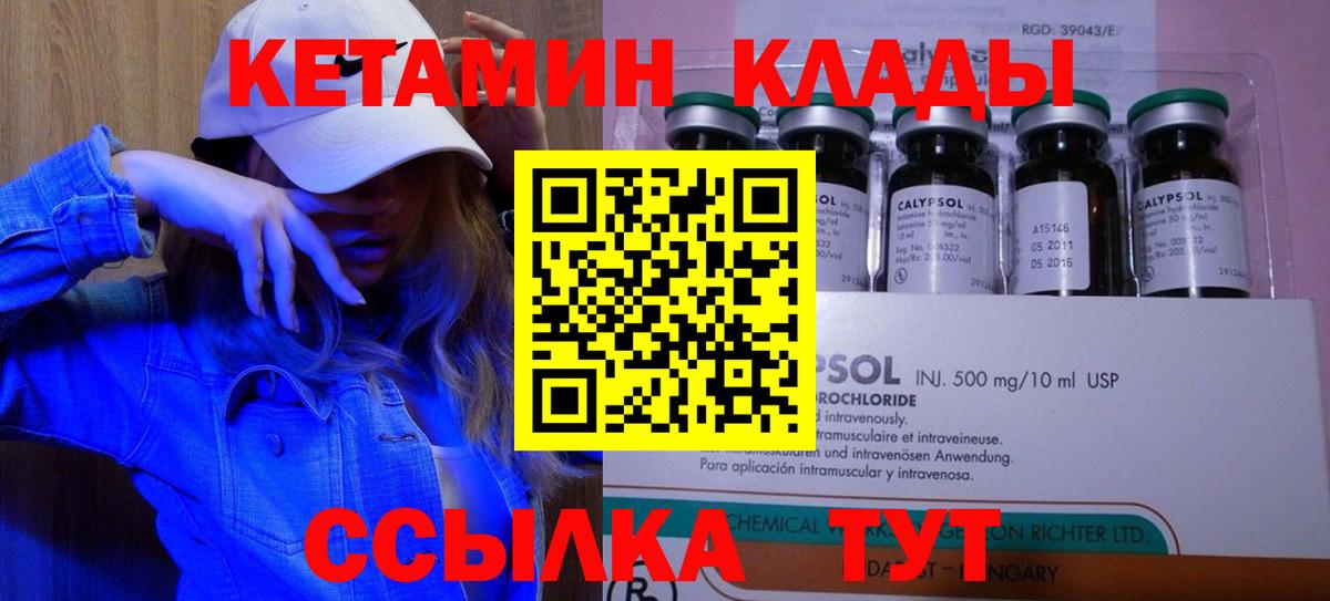 Кетамин ketamine  Вход с VPN  КЕТАМИН VHQ  Дагестанские Огни 