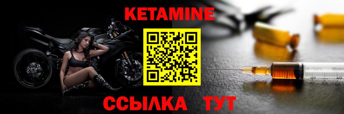 КЕТАМИН ketamine Дагестанские Огни