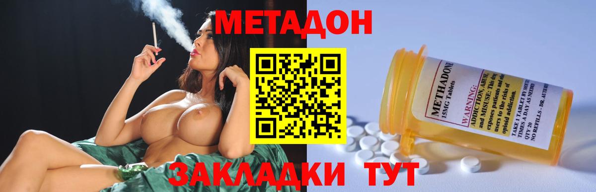 Метадон мёд  Метадон белоснежный  Дагестанские Огни  Вход с VPN 