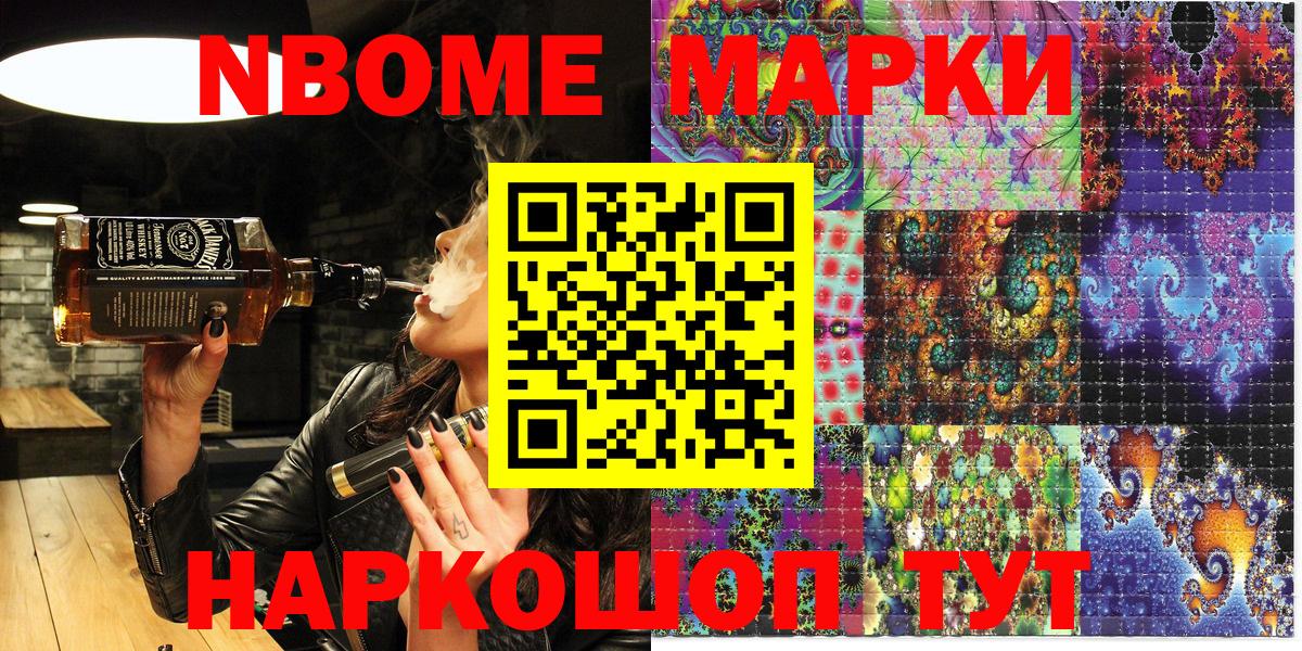 Дагестанские Огни  Марки 25I-NBOMe  Вход с VPN  Наркотические марки 1500мкг 